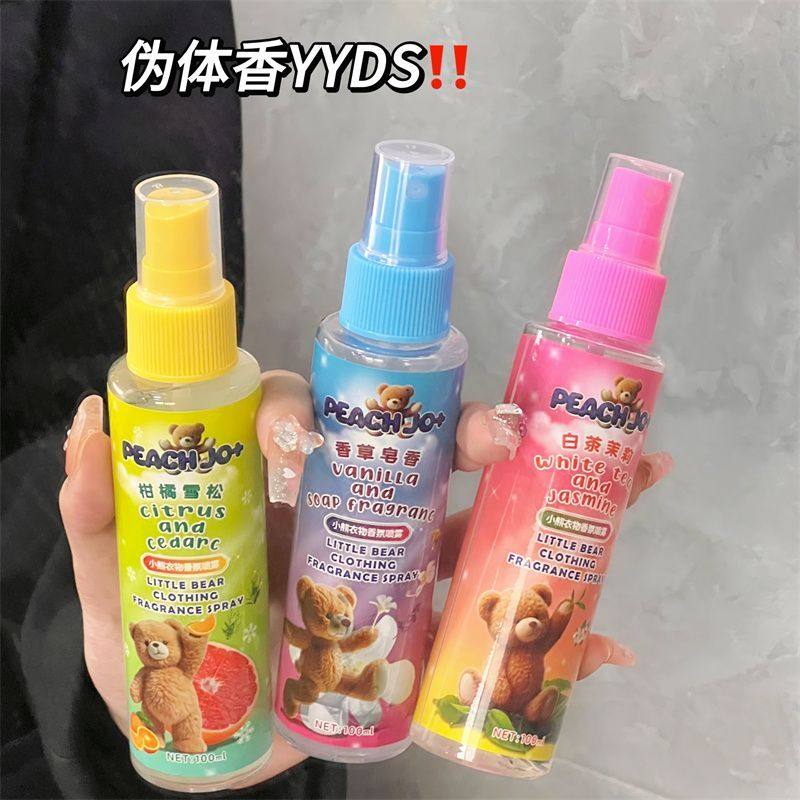 【抖音推荐】桃作小熊衣服喷雾增香去味清新皂香雪松茉莉小辰同款,淘宝优惠券,粉丝福利购,淘宝优惠卷