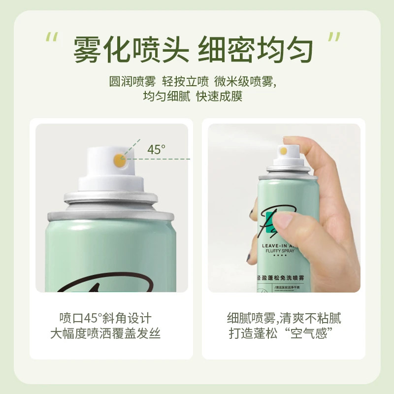 PIPL免洗头发蓬松喷雾干发喷雾速干清爽免洗发干空气感蓬蓬粉轻盈,淘宝优惠券,粉丝福利购,淘宝优惠卷