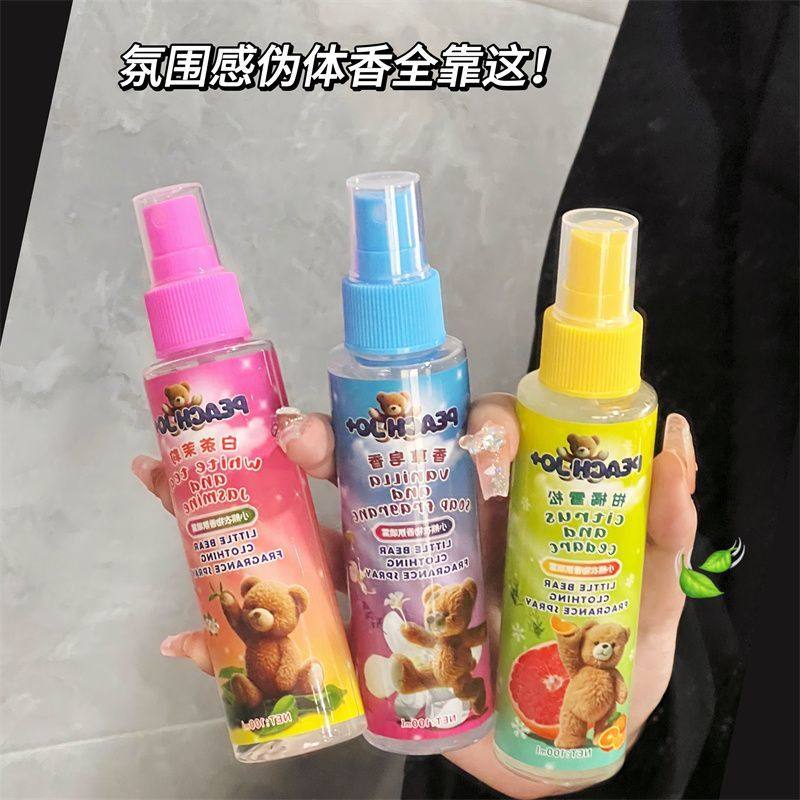 【抖音推荐】桃作小熊衣服喷雾增香去味清新皂香雪松茉莉小辰同款,淘宝优惠券,粉丝福利购,淘宝优惠卷