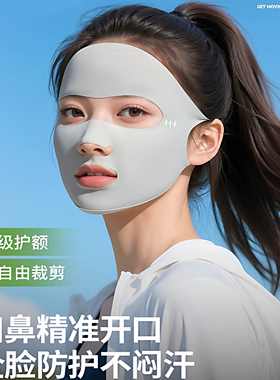 防晒面罩定制logo全脸冰丝骑行