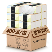 400张大包抽纸批发整箱30包
