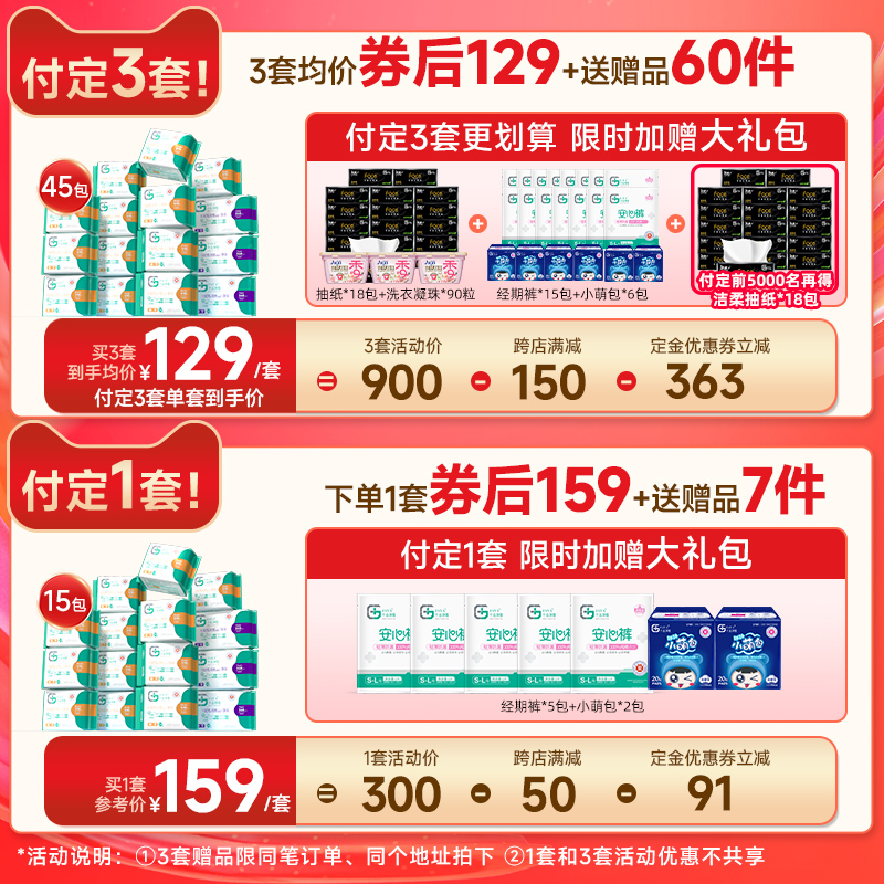 千金净雅卫生巾官方正