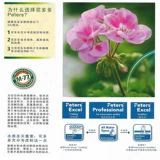 Huaduo № 2 № 1, № 10, роза, роза Huahua, фосфор, удобрения удобрений калия, универсальное водное удобрение и сочный дом