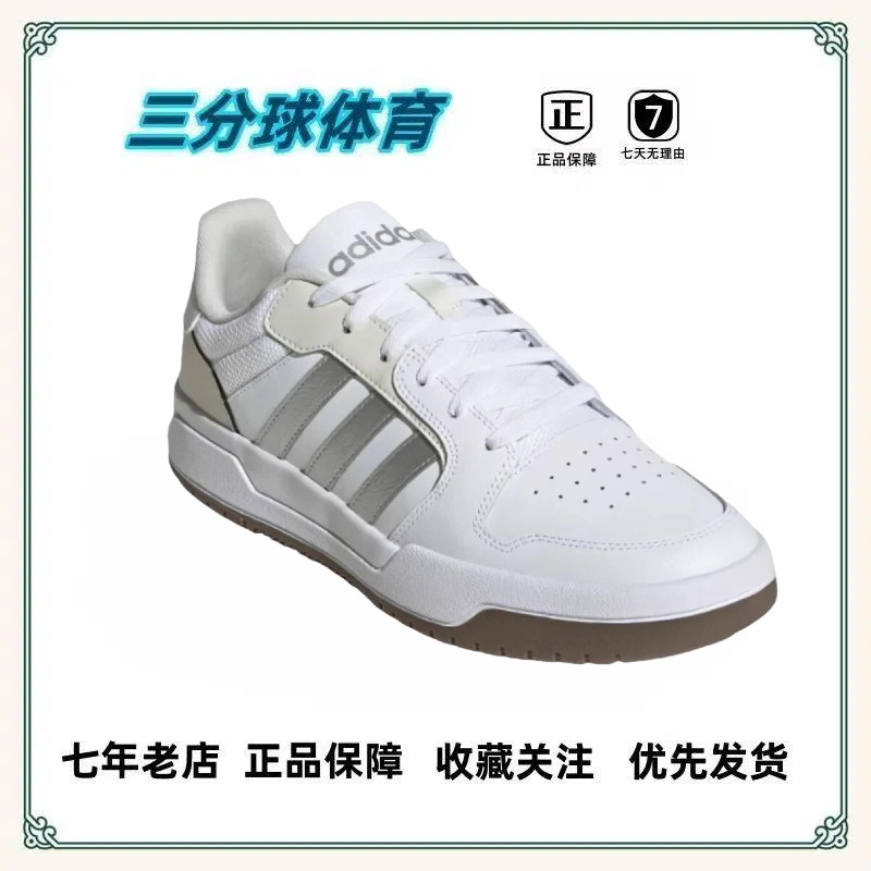 adidas neo Entrap 板鞋 防滑耐磨舒适透气复古 蒙蒙直发,淘宝优惠券,粉丝福利购,淘宝优惠卷