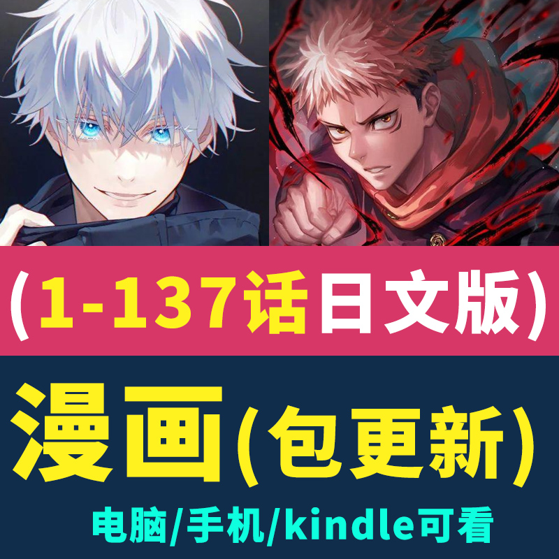 日文版漫画 新人首单立减十元 21年7月 淘宝海外 日文版漫画 新人首单立减十元 21年7月 淘宝海外