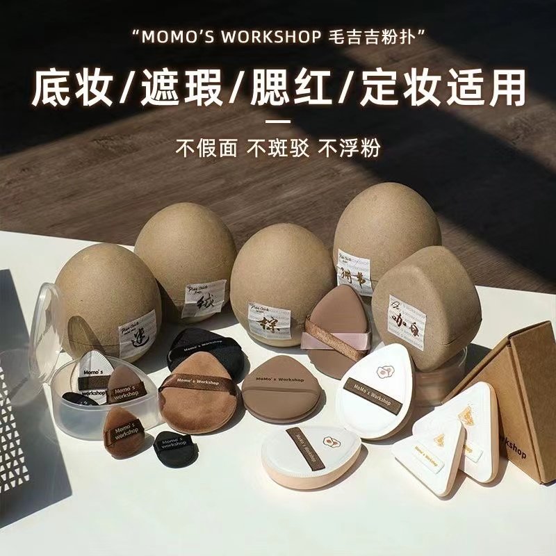 毛吉吉粉扑气垫Momo's Workshop不吃粉干湿丹宁棉花糖tatami粉扑 - 图0