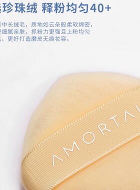 尔木萄粉扑·散粉专用