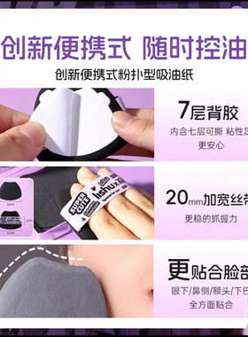 荔树吸油纸面部控油女专用高级感面纸带粉扑式控油脸部卫生便捷