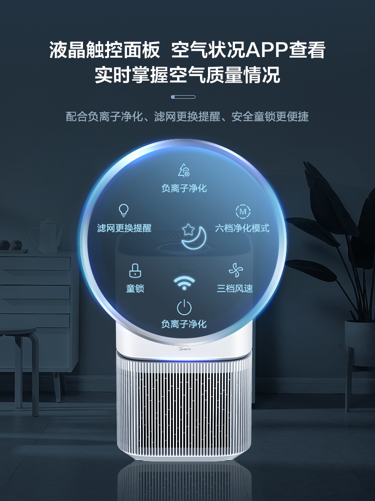 美的空气净化器旗舰店美的空气净化器家用除甲醛清新智能除菌净化机除异味除烟除霾Z10
