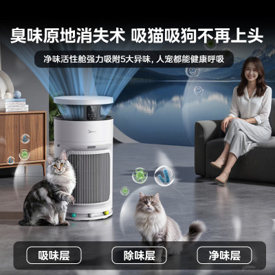 美的宠物空气净化器吸猫毛