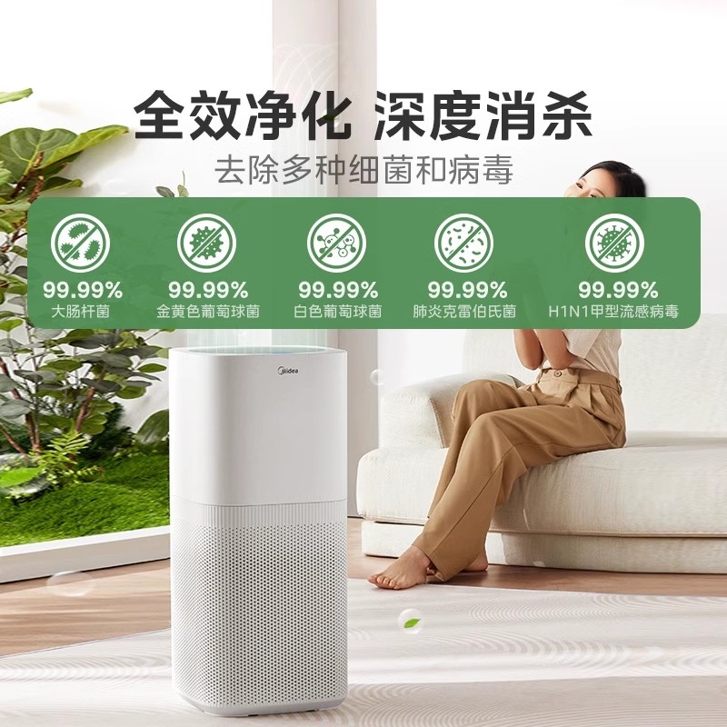 政府补贴美的森林家空气净化器P500除甲醛家用除菌烟味异味净化机