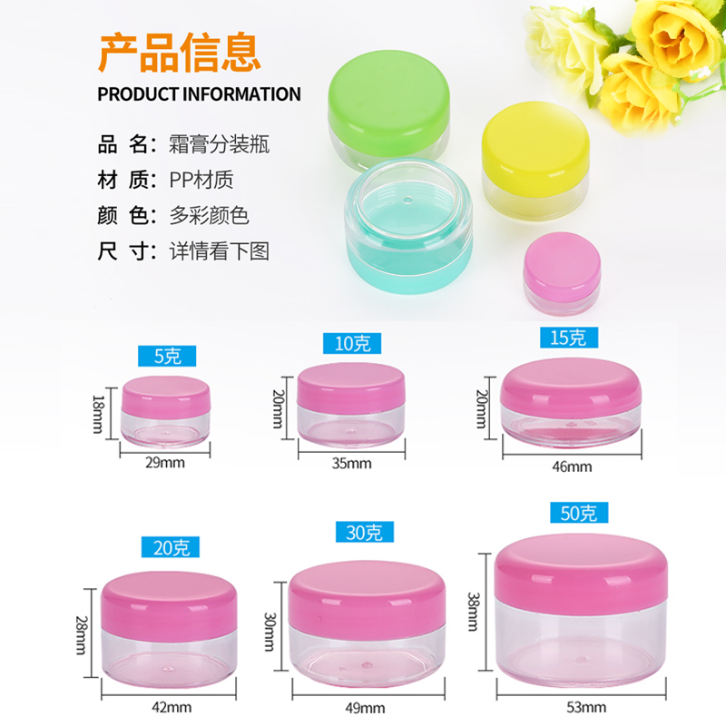 面霜盒5/10/15/20克30g50g100g化妆品分装瓶塑料瓶小瓶空盒膏盒 - 图0
