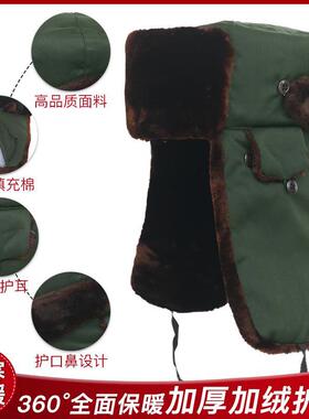 冬季男款防风保暖护耳雷锋棉帽