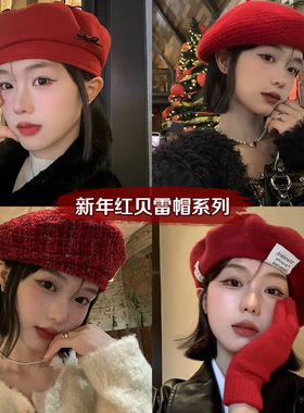 红色贝雷帽女2025新款冬百搭