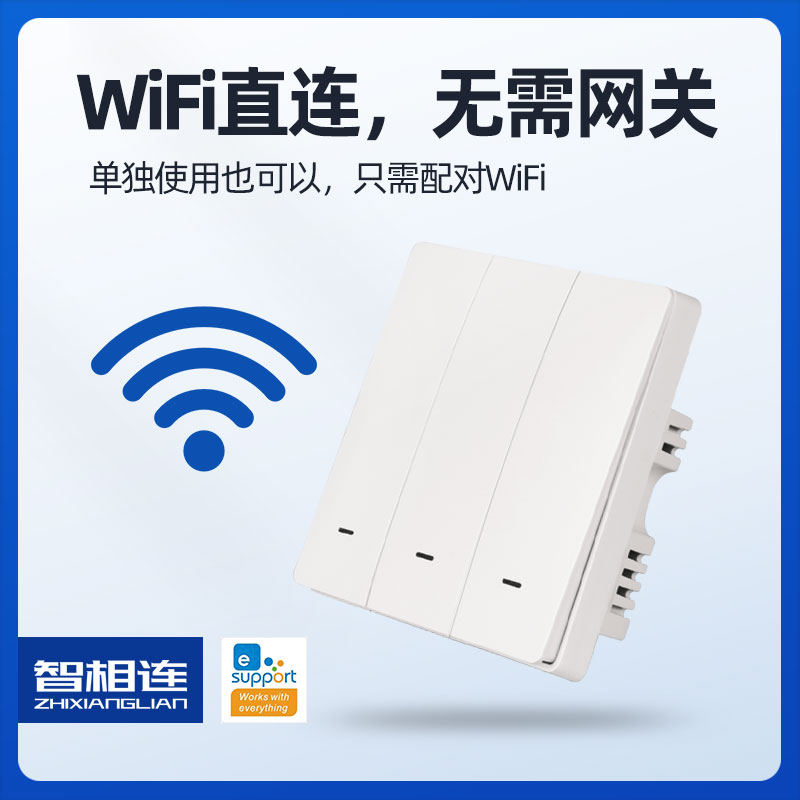 易微联智能wifi单火线面板开关天猫小爱小度hilink手机远程控制 - 图1