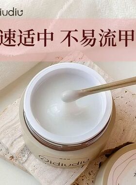 柒丢丢有色建构延长胶.甲膜延长胶.塑形延长光疗胶50g