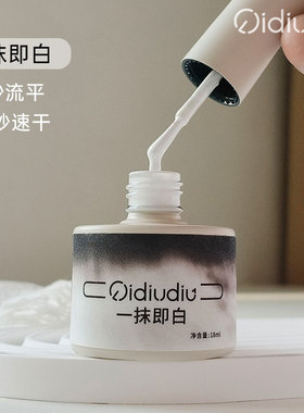 柒丢丢---一抹即黑 一抹即白.黑白甲油胶瓶装18ml