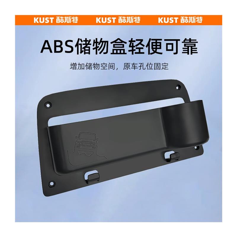 奇瑞iCAR V23椅背储物水杯架手机架杂物收纳储物盒专用改装升级 - 图3