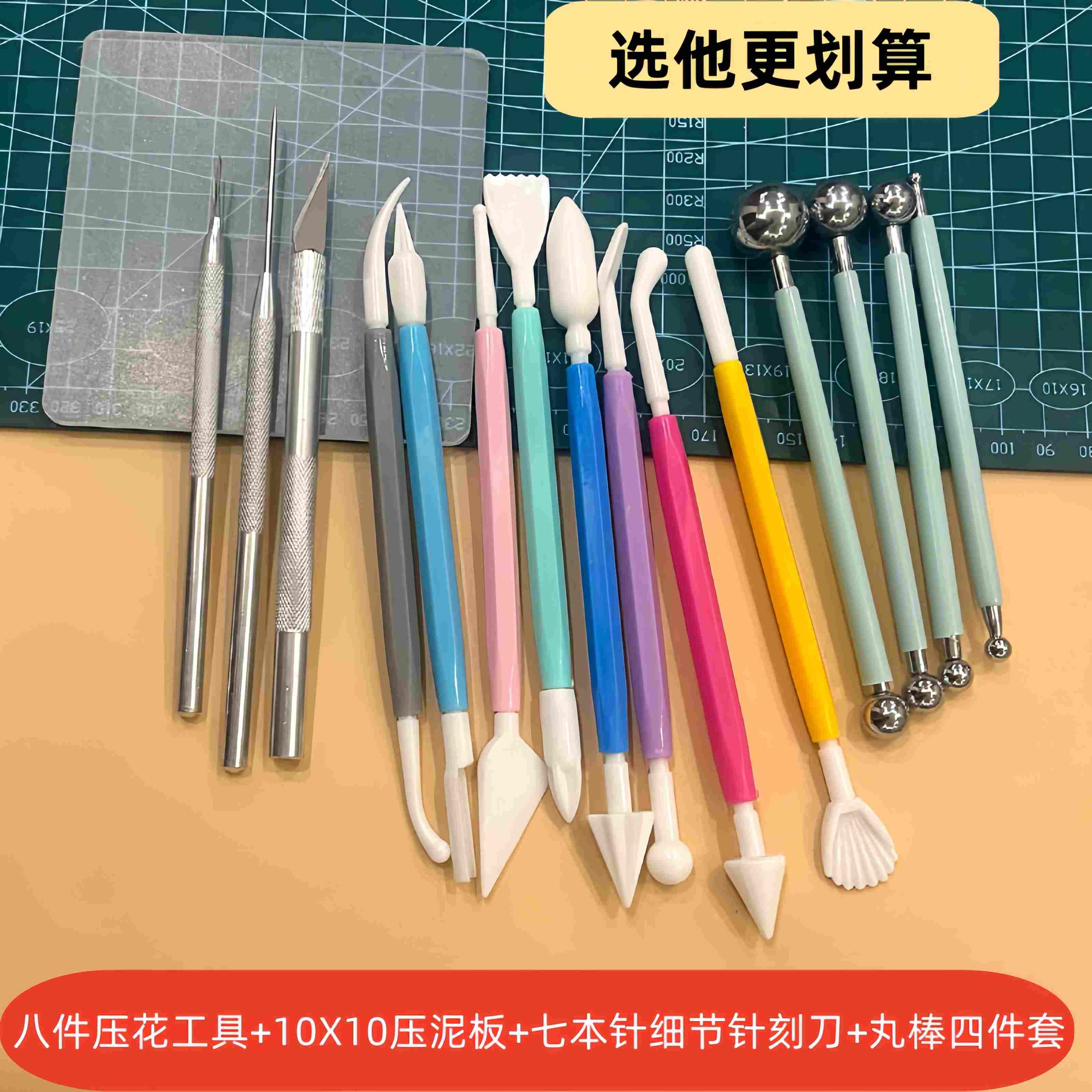 超轻粘土工具加厚压泥板丸棒亚克力板搓条手工diy球形工具4件套 - 图1