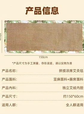 夏季艾草冰丝艾灸毯双面透气清凉