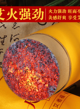 7cm雷火灸艾柱艾艾灸条大艾条纯