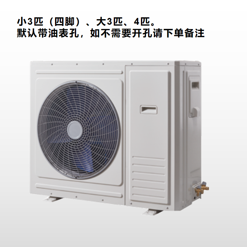 冷库空调主机外壳空气能热泵箱式冷凝器风冷机组制冷配件