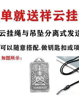 十二生肖八大守护神生肖加本命佛双面牛复古银项链男祥云绳子吊坠