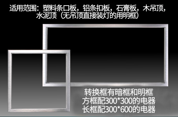 集成吊顶灯 led平板灯 铝扣板吸顶灯嵌入式300*300*600LED厨卫灯