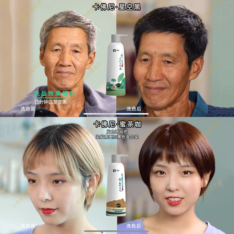 正品卡佛尼白转黑上色洗发露发水植物染发剂炫彩染发膏一洗黑补色