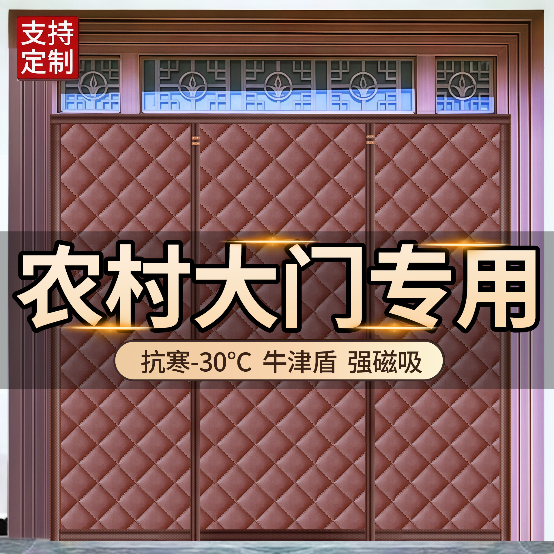 加厚棉门帘保暖冬季家用挡风防寒防冷气免打孔新款高档冬天门帘子,淘宝优惠券,粉丝福利购,淘宝优惠卷