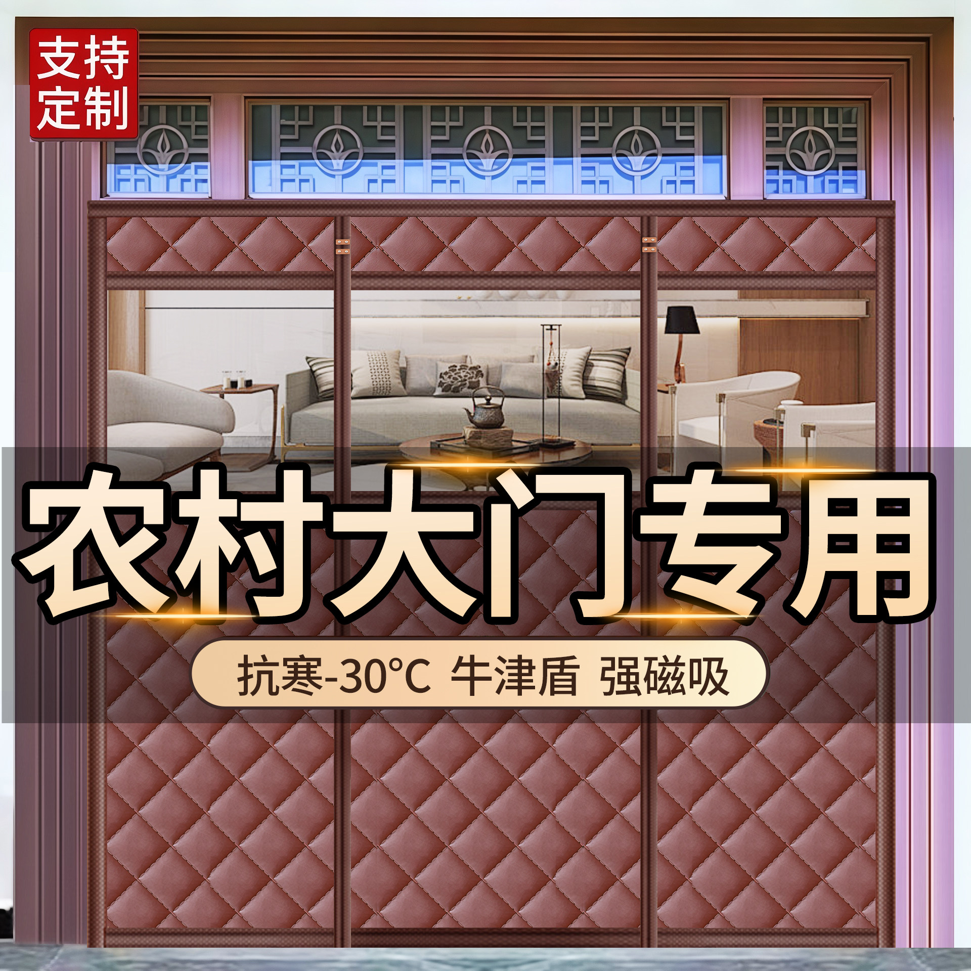 加厚棉门帘保暖冬季家用挡风防寒防冷气免打孔新款高档冬天门帘子,淘宝优惠券,粉丝福利购,淘宝优惠卷