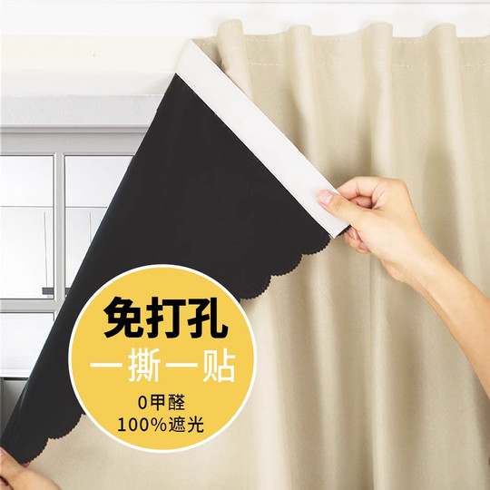 全遮光窗帘新款魔术贴免打孔安装卧室阳台窗户遮阳防晒简易遮光布
