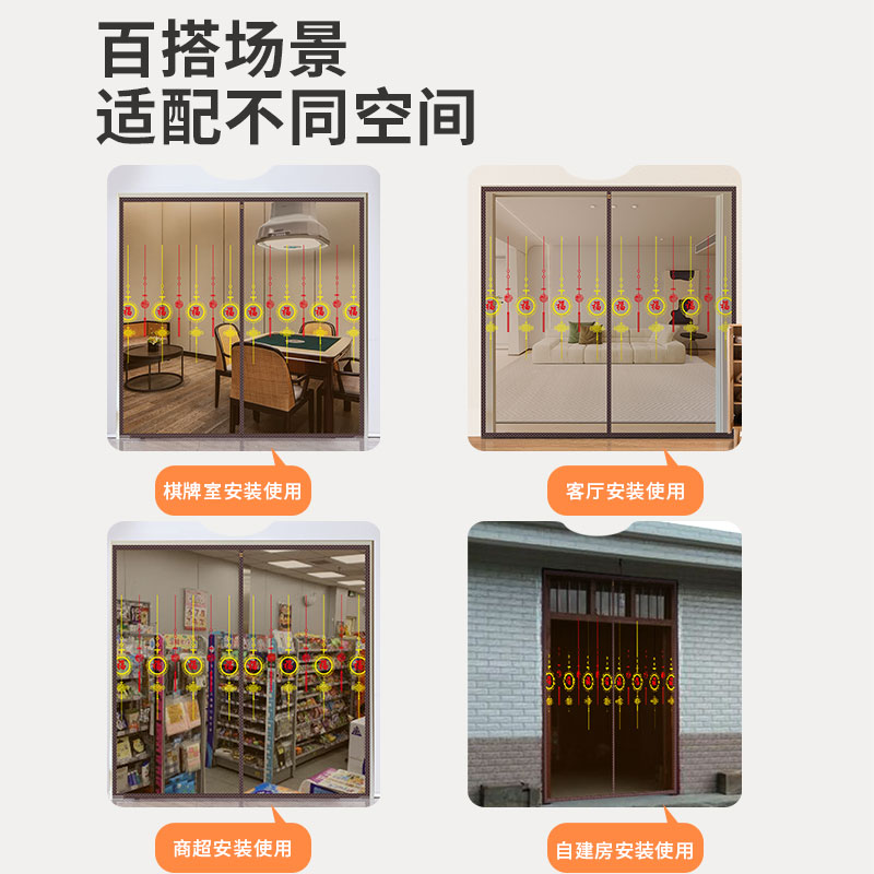 全磁条防蚊门帘2024新款高档大门店铺夏季磁性磁铁免打孔沙窗门帘 - 图3