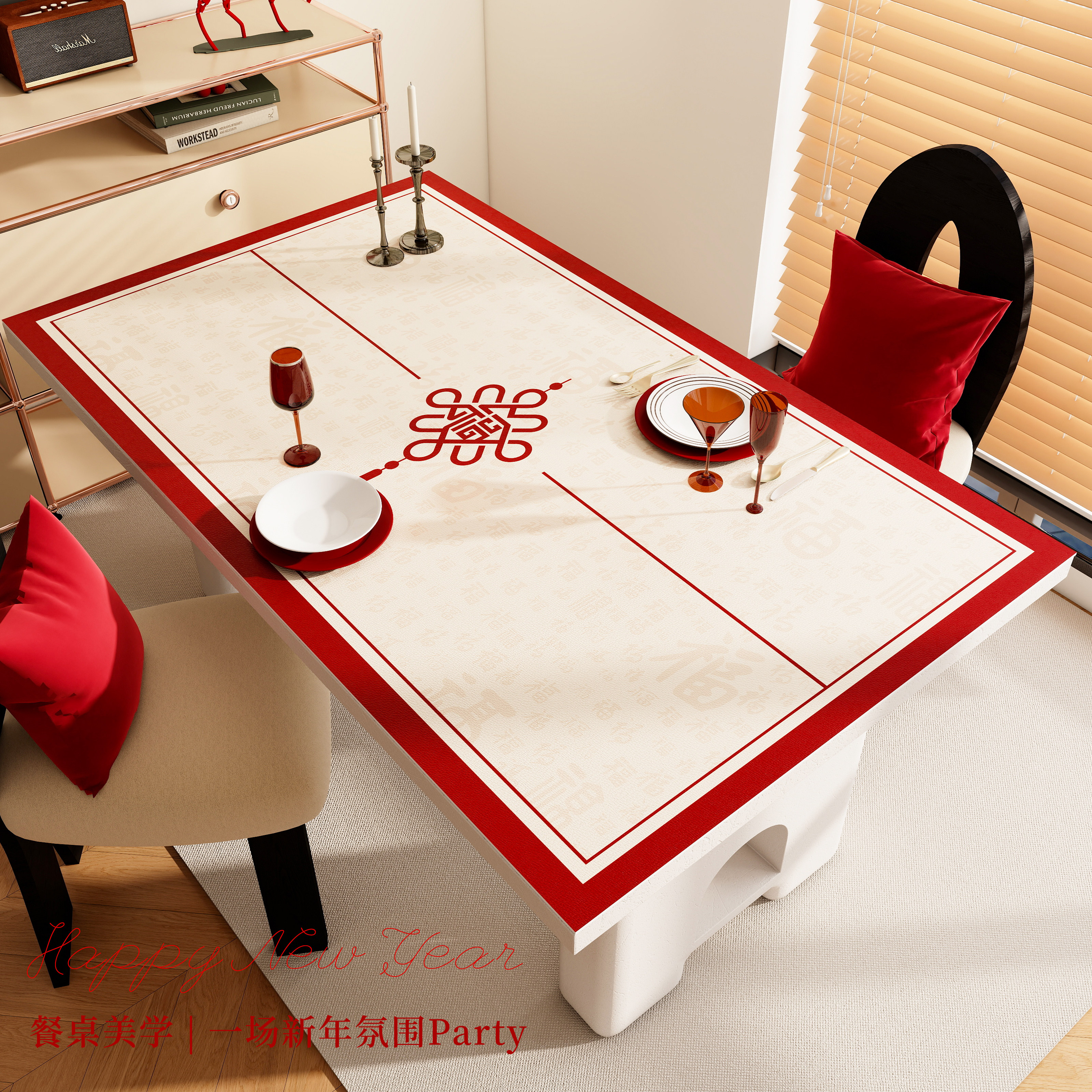 双面新年皮革餐桌垫防水防油免洗防烫高级感红色桌布茶几保护垫子,淘宝优惠券,粉丝福利购,淘宝优惠卷