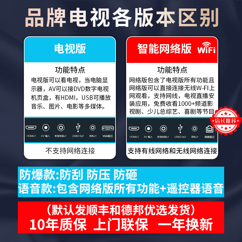 凤凰王牌65寸液晶电视机32/42/43/50/55寸智能网络家用高清75客厅-图1