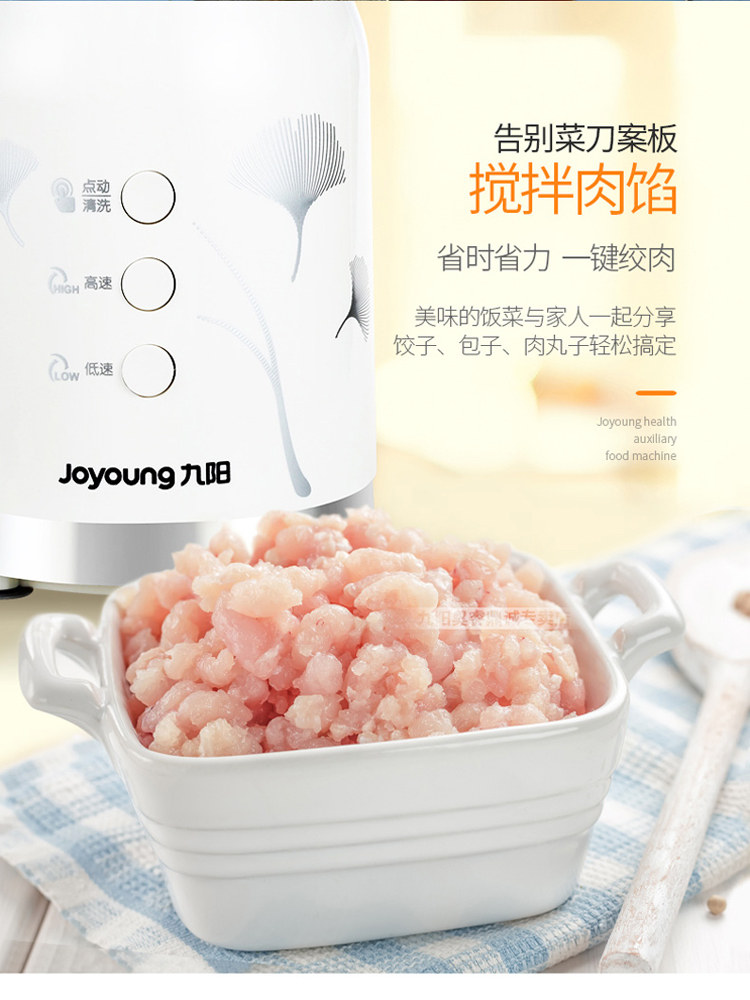  joyoung九阳坦壮榨汁机