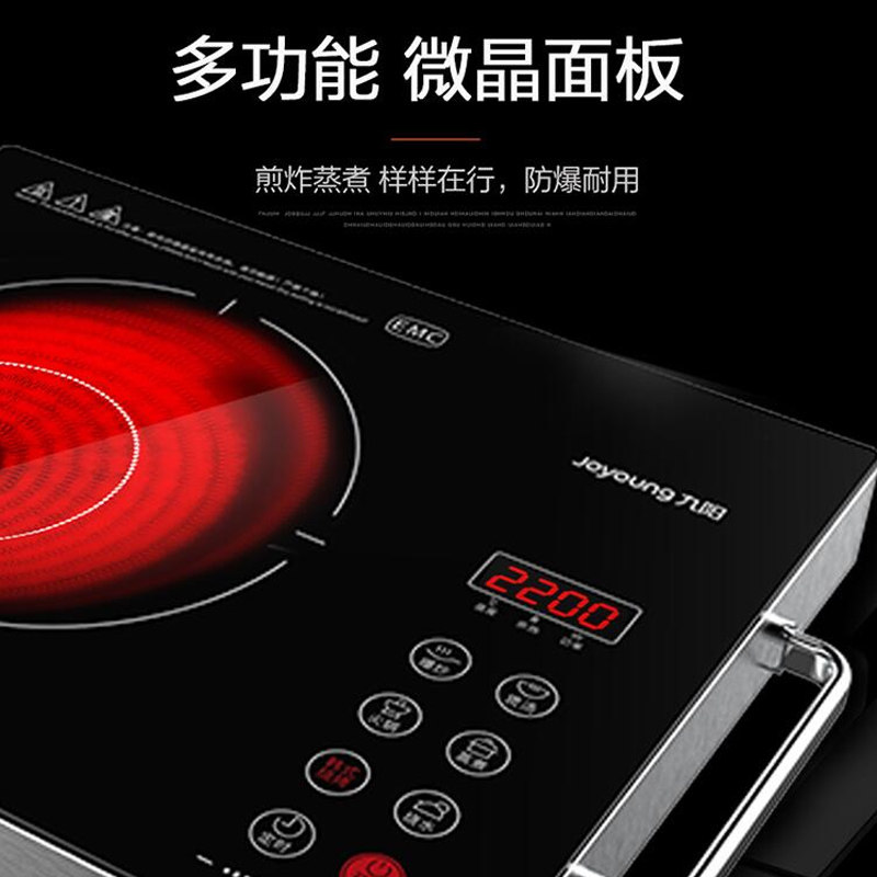  joyoung九阳坦壮电磁炉/陶炉