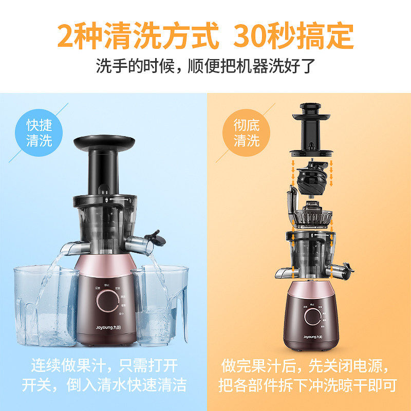 九阳家用全自动商用果蔬分离原汁机 joyoung九阳坦壮原汁机