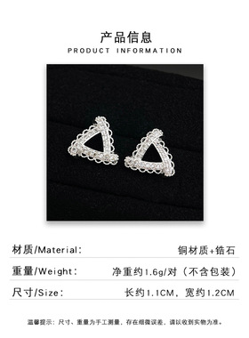 轻奢韩系镂空蕾丝锆石三角耳钉
