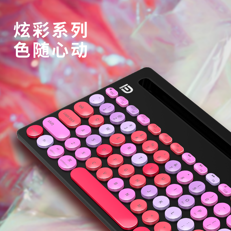 富德无线蓝牙静音键盘双模手机平板笔记本台式机电脑安卓ipad便携