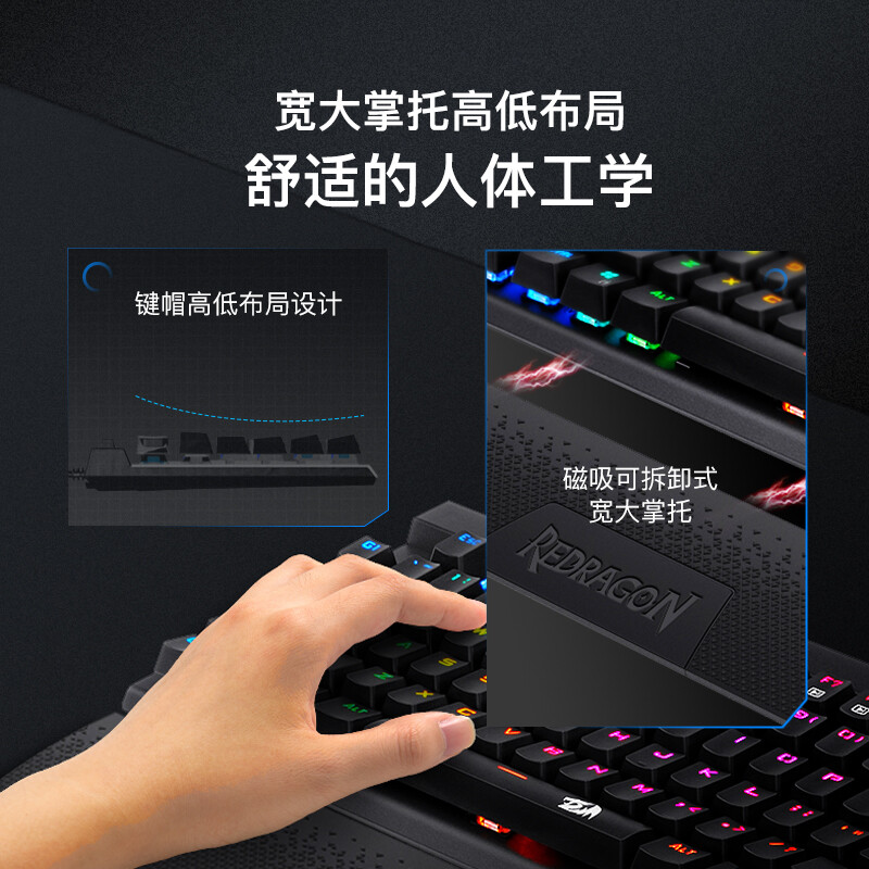 Redragon K587-PRORGB背光 87键游戏机械键盘腕托可拆卸黑色光轴 - 图1