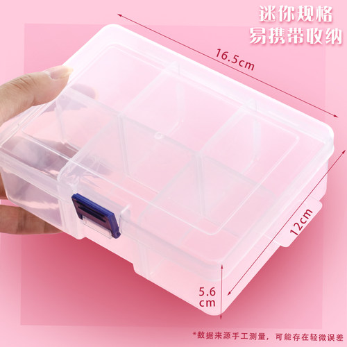 小号透明塑料收纳盒六格多功能盒奖励卡片分类盒子小物品整理有盖 - 图1