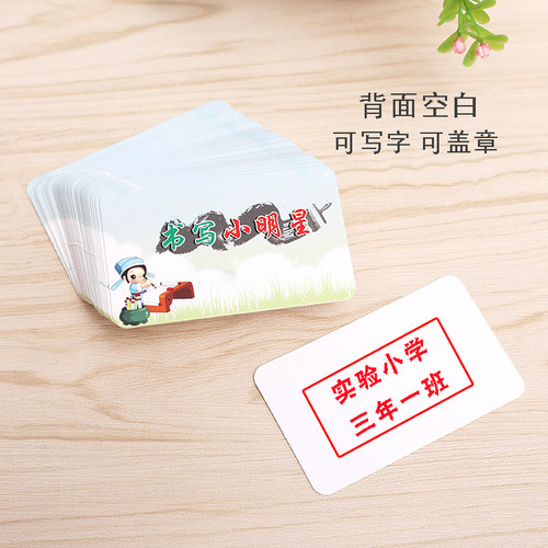 玩手机卡 看电视卡 值日班长 守纪律之星 奖励卡 玩电脑卡 红星卡 - 图0