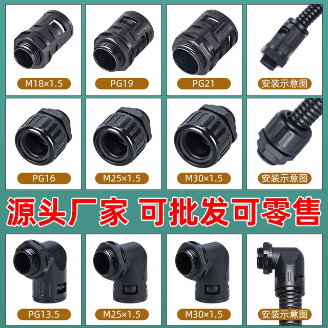 塑料波纹管接头防水浪管快速直插尼龙固定接头AD13/15.8直角弯头
