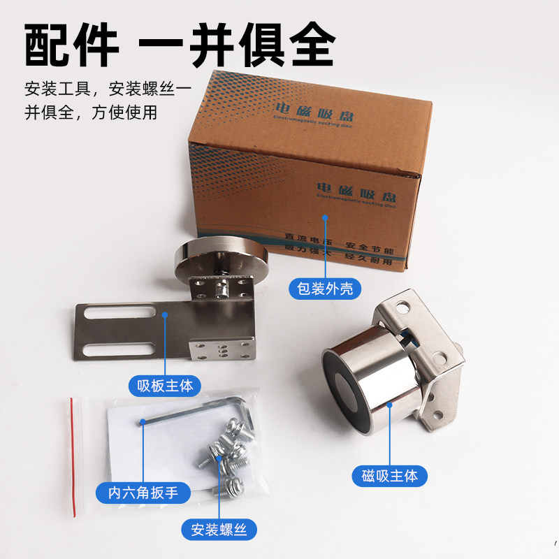 卡卡自动门电磁吸盘门锁12v24v电磁门吸磁力锁 电磁铁电吸盘,淘宝优惠券,粉丝福利购,淘宝优惠卷