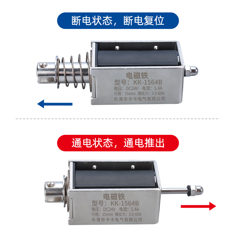 贯穿推拉式小微型直流电磁铁推杆伸缩强力吸合开关6V12V24V长行程 - 图1