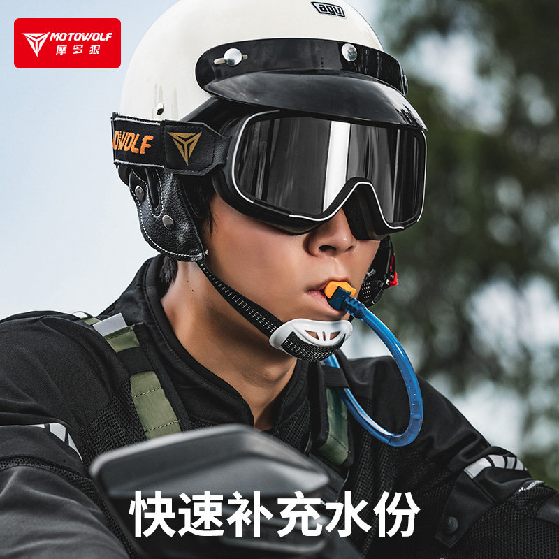 摩多狼户外运动储水袋双肩背包摩托车骑行徒步登山自行车越野装备,淘宝优惠券,粉丝福利购,淘宝优惠卷