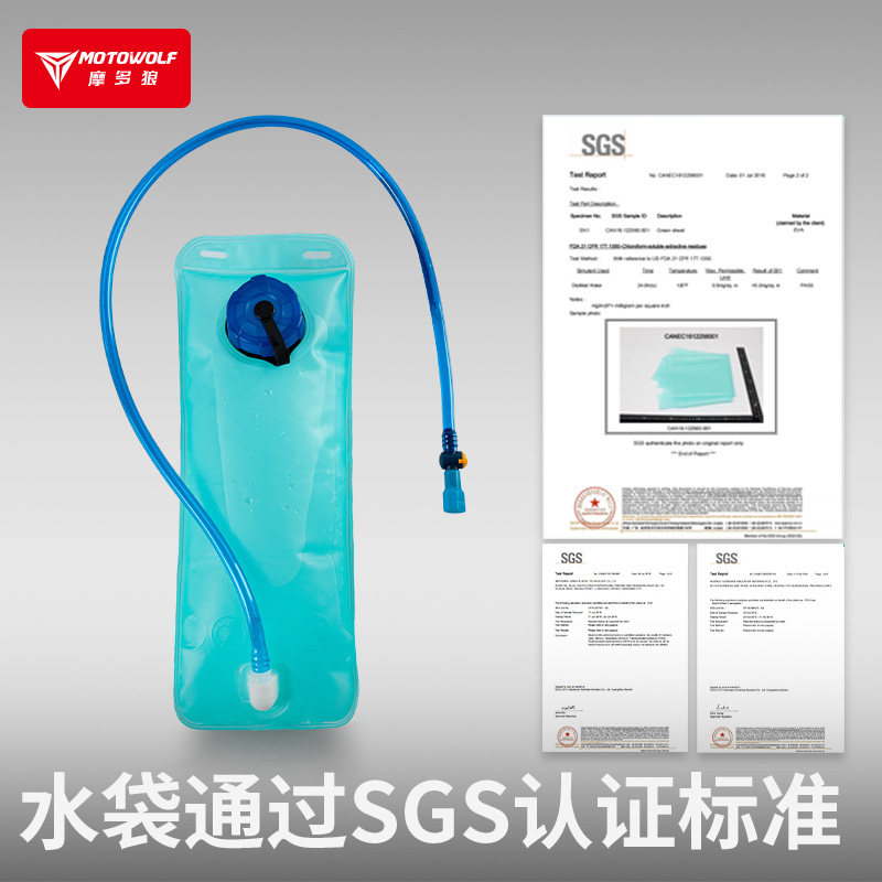 摩多狼户外运动储水袋双肩背包摩托车骑行徒步登山自行车越野装备,淘宝优惠券,粉丝福利购,淘宝优惠卷