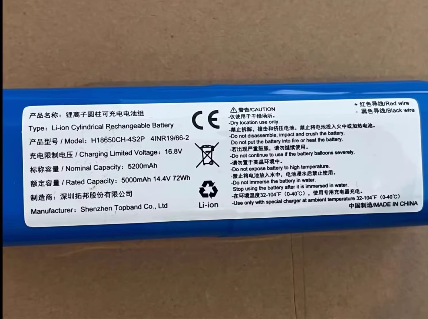 H18650CH-4S2P 扫地机电池全新原装电池 5000mAh 14.4V 72Wh 5200 - 图0