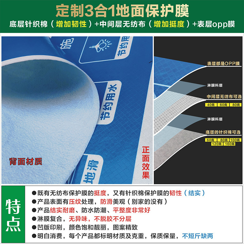 厂家定制装修家装自用木地板砖瓷砖地面保护膜地膜保护垫地垫防滑